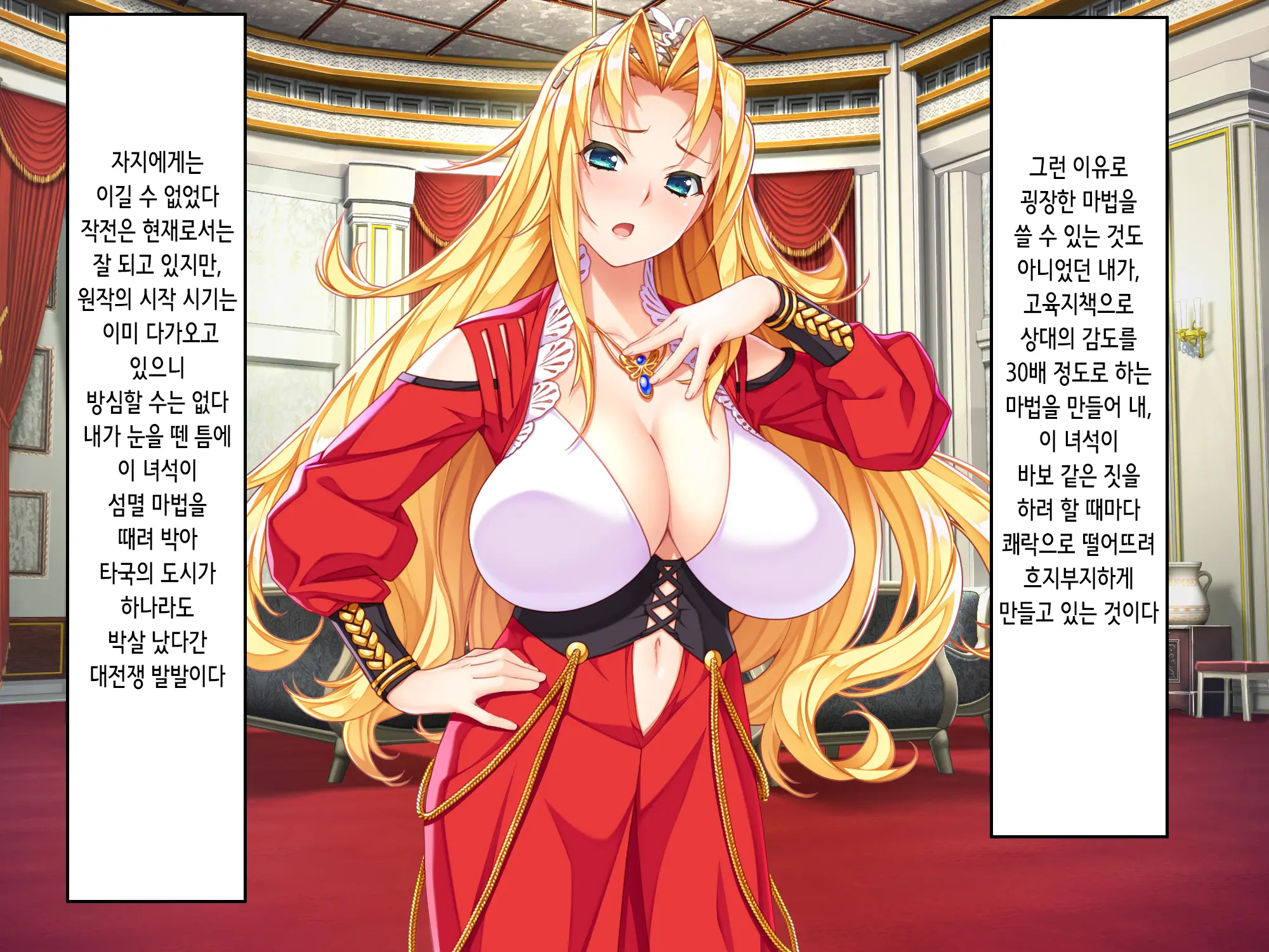 Otomege No Akugyaku Joou O Yome Ni Suru Tame Ni Wa. | 오토메 게임의 악역 여왕을 아내로 삼기 위해서는